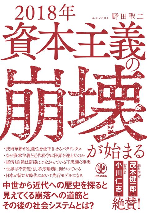 易陽淺淺|易システム⑰エントロピー最大の平衡状態